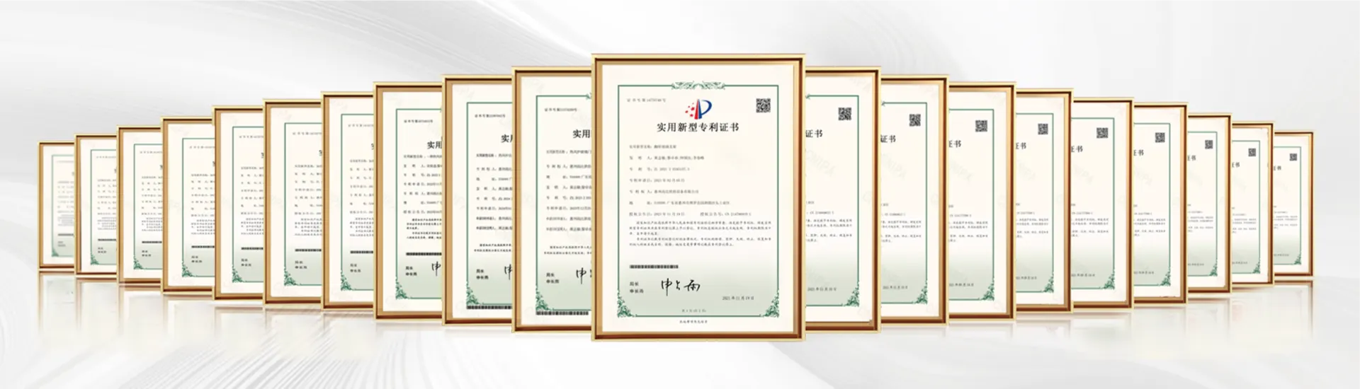 专利证书