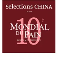 世界面包大赛中国选拔赛