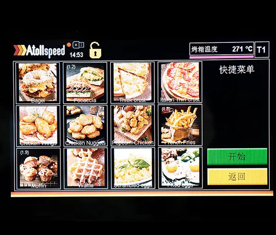 一键操作出餐